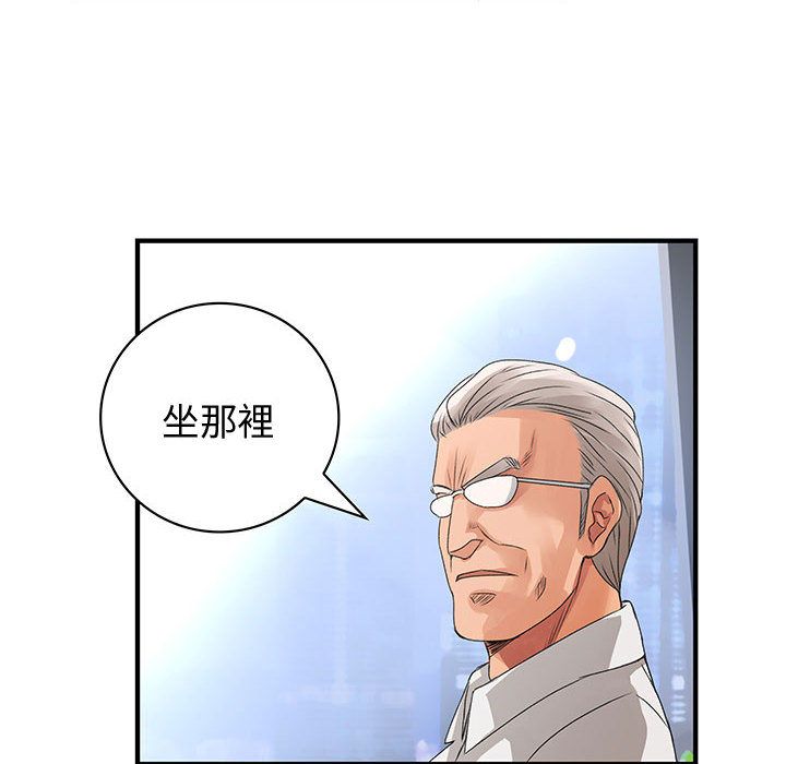 《菜鳥藍薺理》漫画 第7話