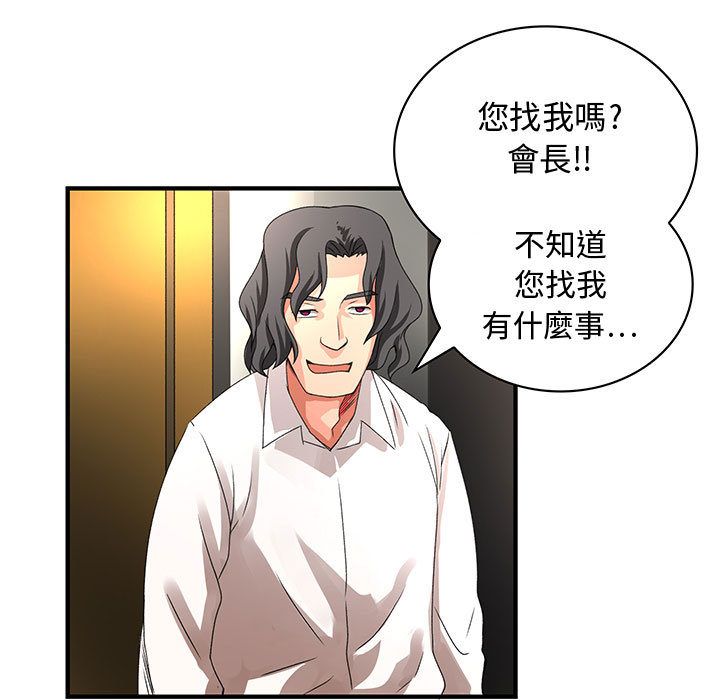 《菜鳥藍薺理》漫画 第7話