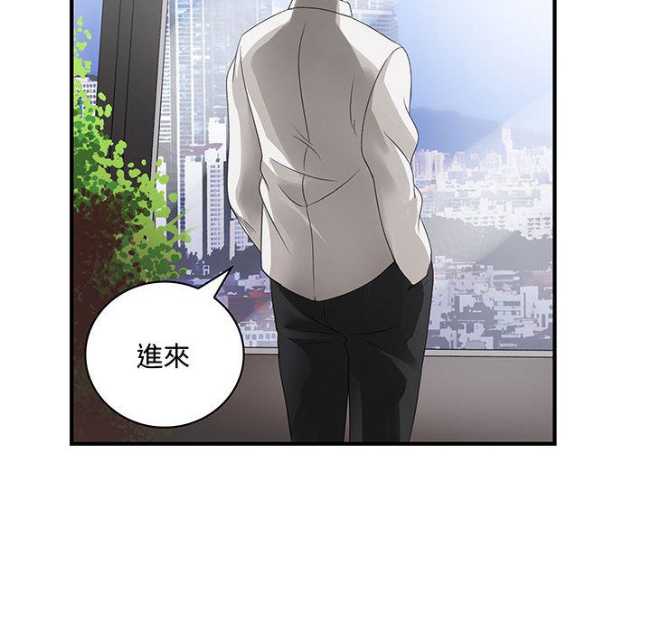 《菜鳥藍薺理》漫画 第7話