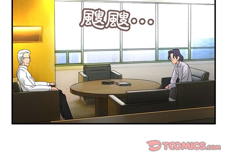 《菜鳥藍薺理》漫画 第8話