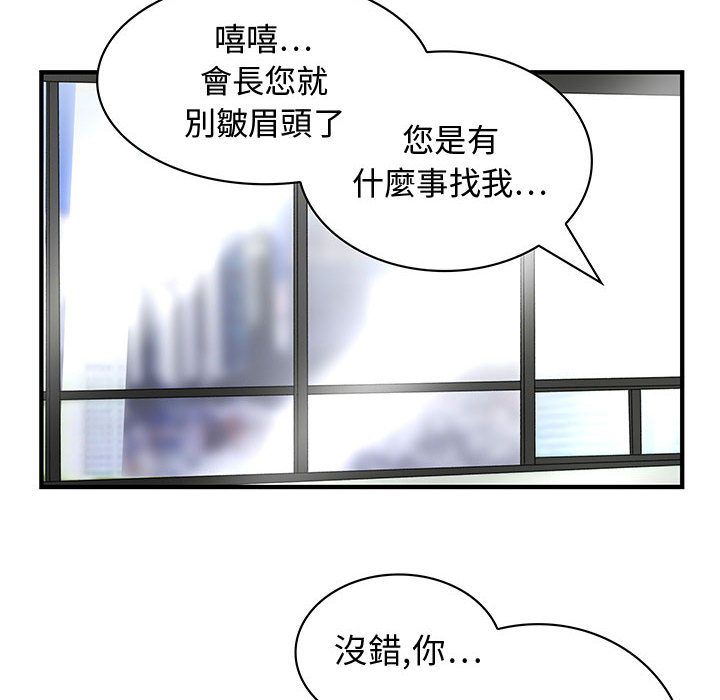 《菜鳥藍薺理》漫画 第8話