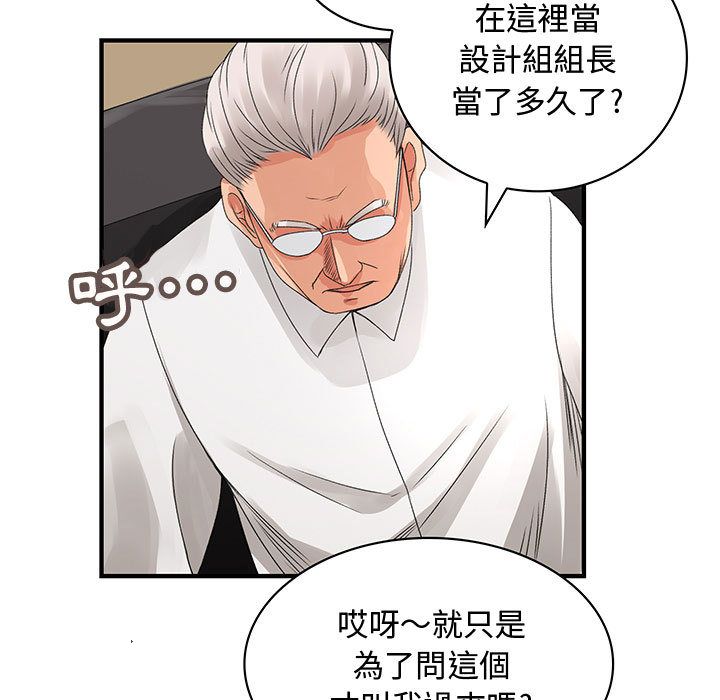 《菜鳥藍薺理》漫画 第8話