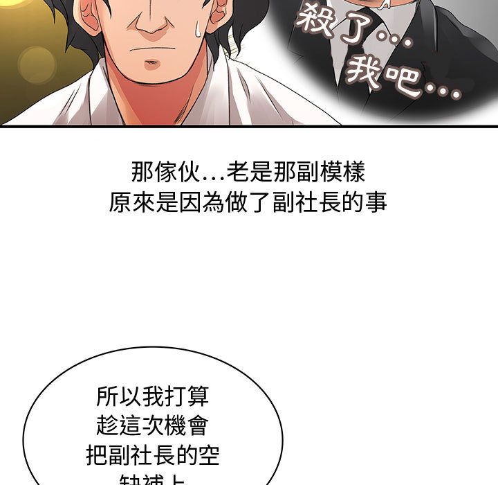 《菜鳥藍薺理》漫画 第8話