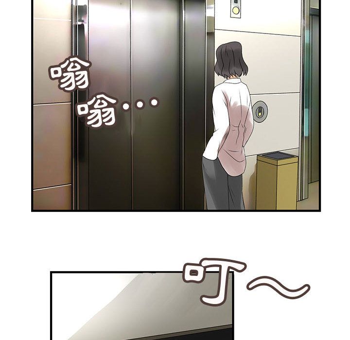 《菜鳥藍薺理》漫画 第8話