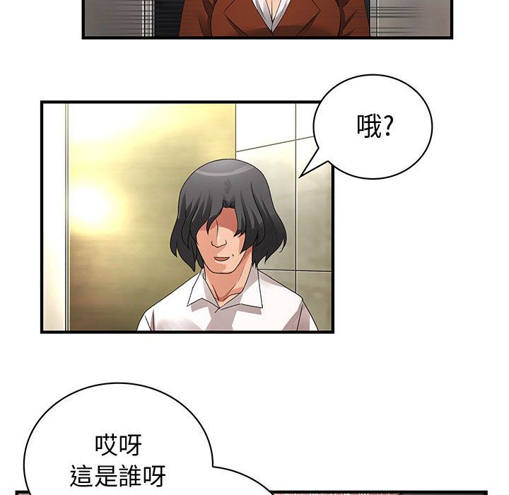 《菜鳥藍薺理》漫画 第8話