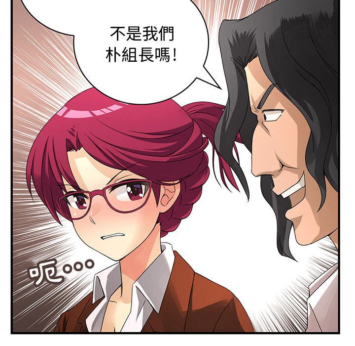 《菜鳥藍薺理》漫画 第8話