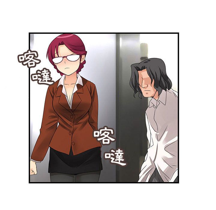 《菜鳥藍薺理》漫画 第8話