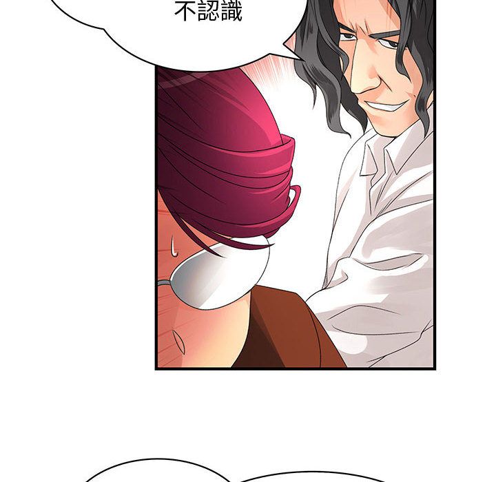 《菜鳥藍薺理》漫画 第8話