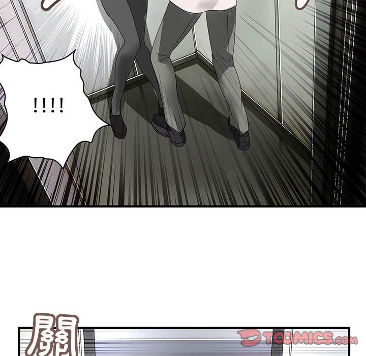 《菜鳥藍薺理》漫画 第8話