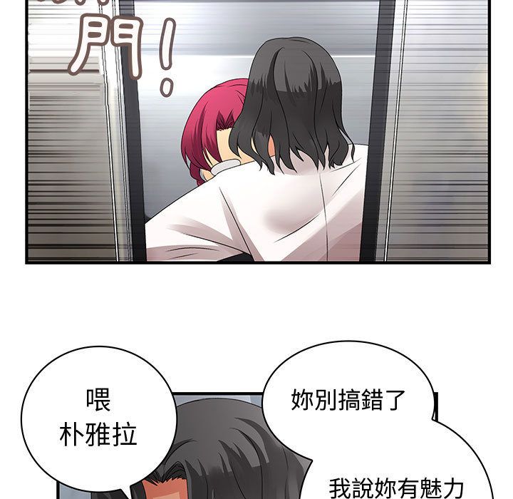 《菜鳥藍薺理》漫画 第8話
