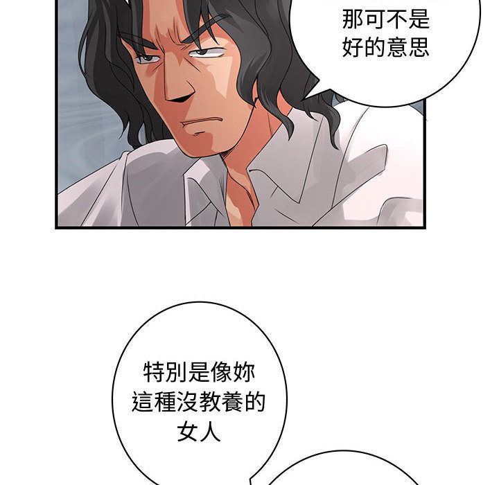 《菜鳥藍薺理》漫画 第8話
