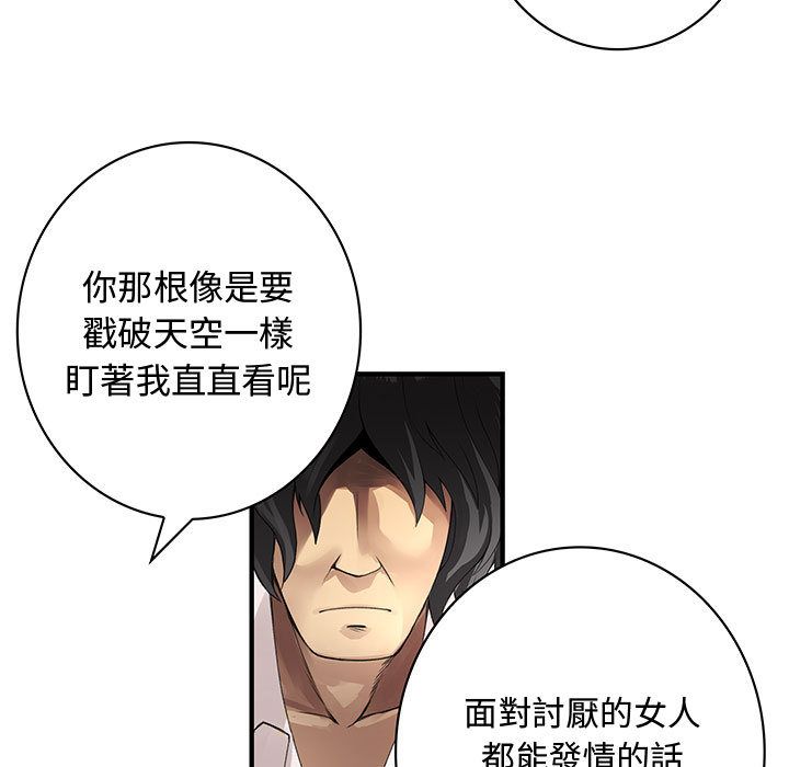 《菜鳥藍薺理》漫画 第8話