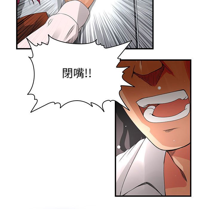 《菜鳥藍薺理》漫画 第8話