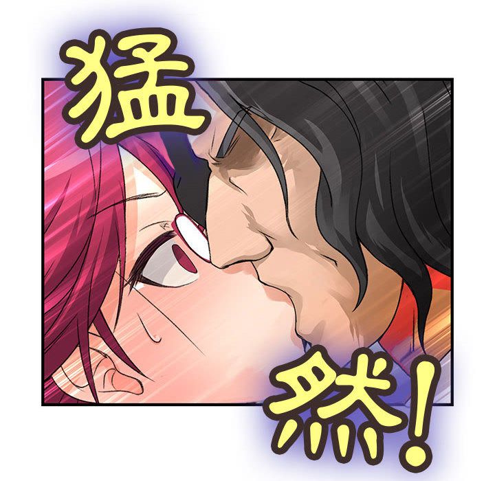 《菜鳥藍薺理》漫画 第8話
