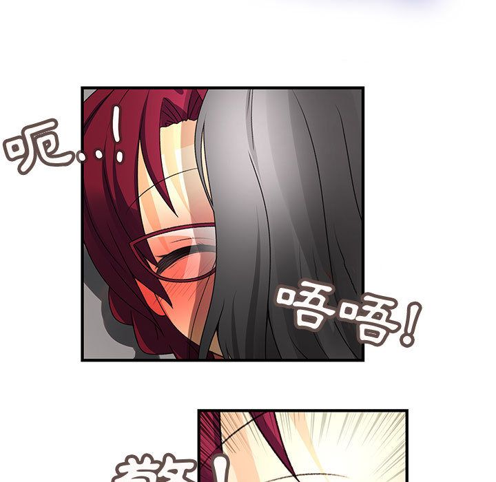 《菜鳥藍薺理》漫画 第8話
