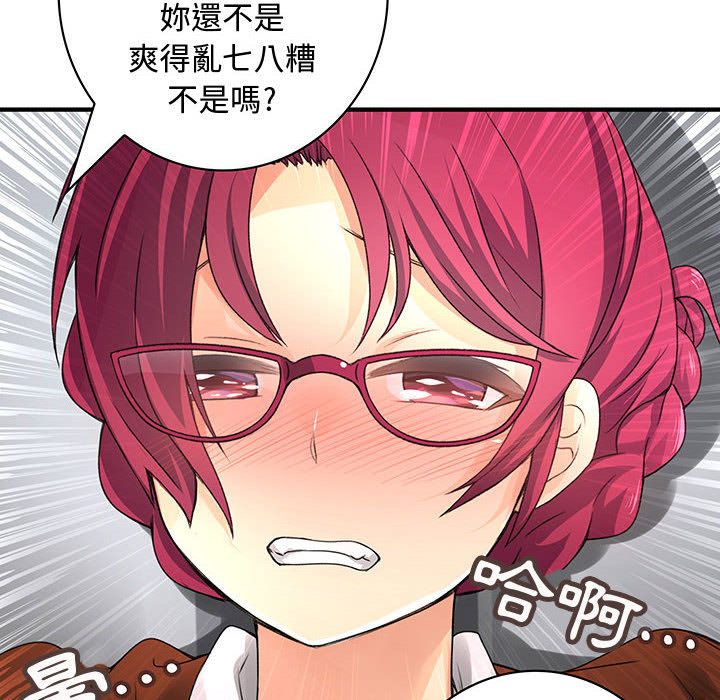 《菜鳥藍薺理》漫画 第8話