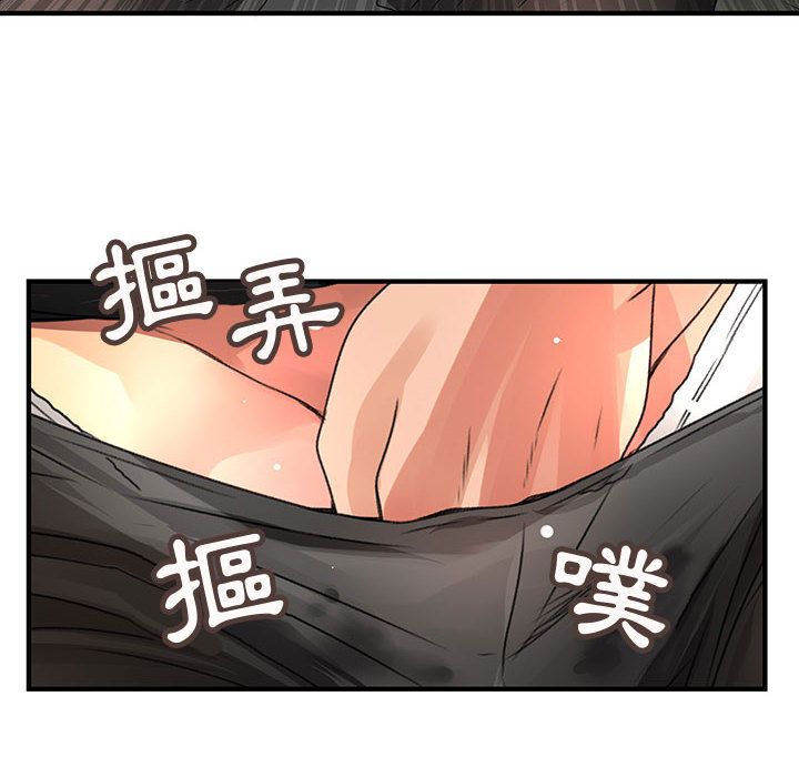 《菜鳥藍薺理》漫画 第8話