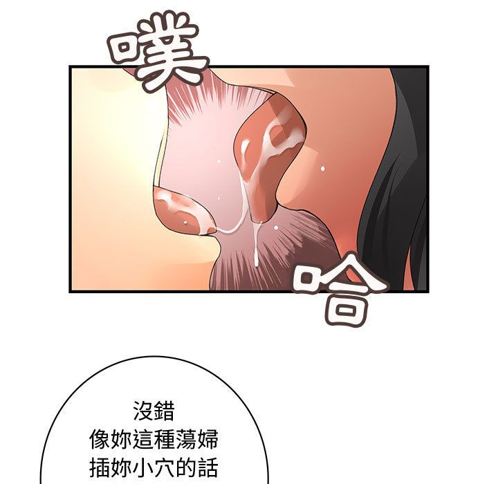《菜鳥藍薺理》漫画 第8話