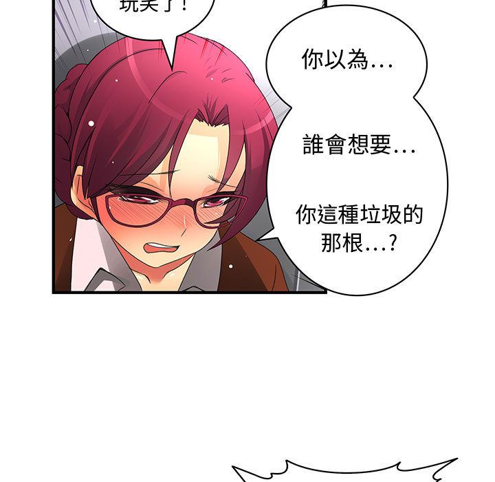 《菜鳥藍薺理》漫画 第8話