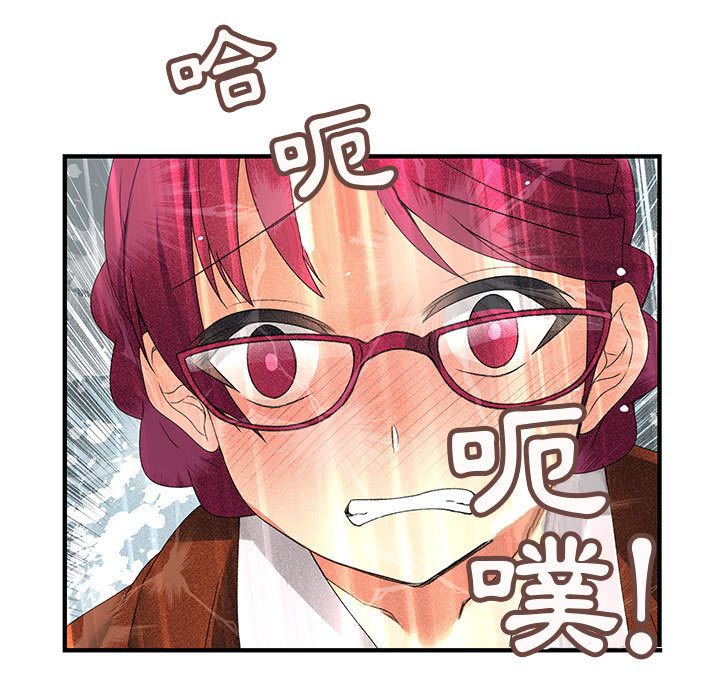 《菜鳥藍薺理》漫画 第8話