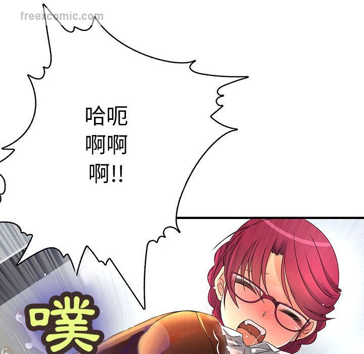 《菜鳥藍薺理》漫画 第8話