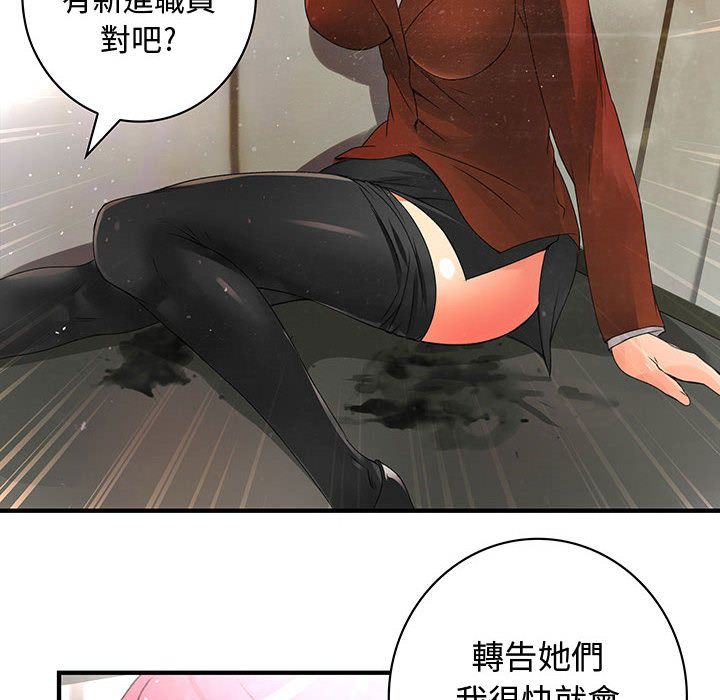 《菜鳥藍薺理》漫画 第8話