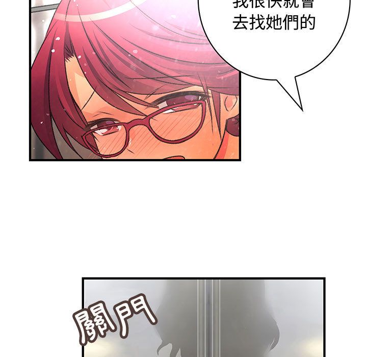 《菜鳥藍薺理》漫画 第8話