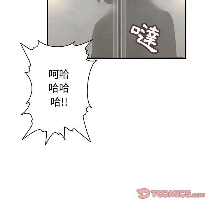 《菜鳥藍薺理》漫画 第8話