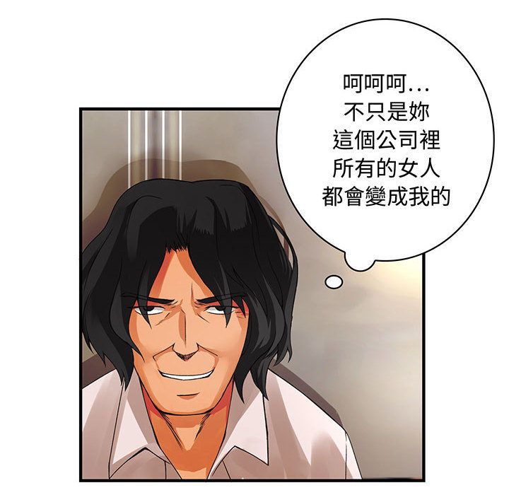 《菜鳥藍薺理》漫画 第8話