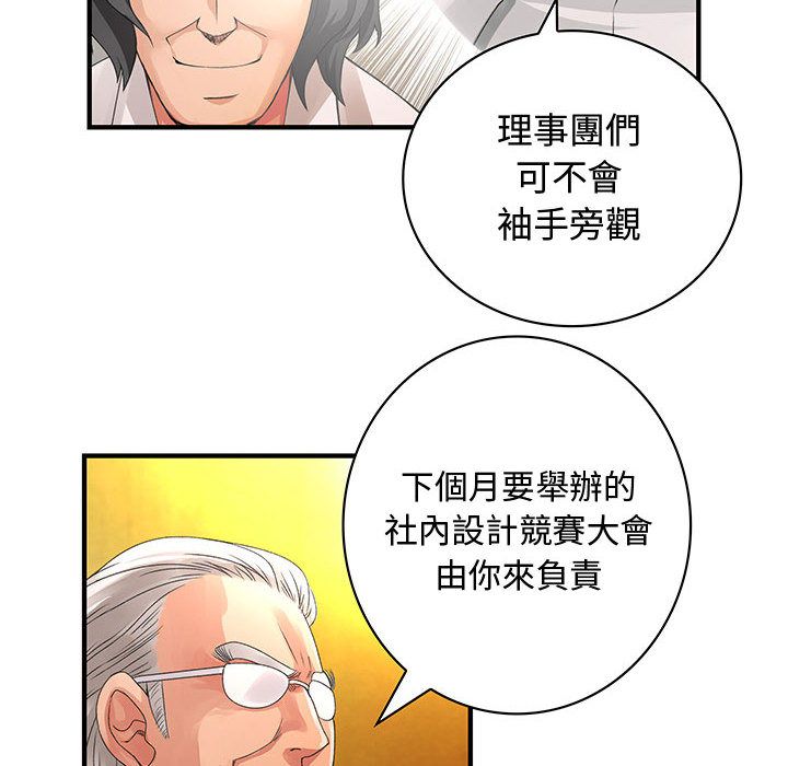 《菜鳥藍薺理》漫画 第8話