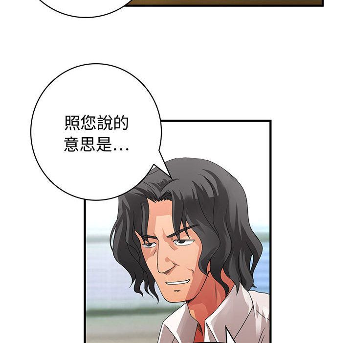 《菜鳥藍薺理》漫画 第8話