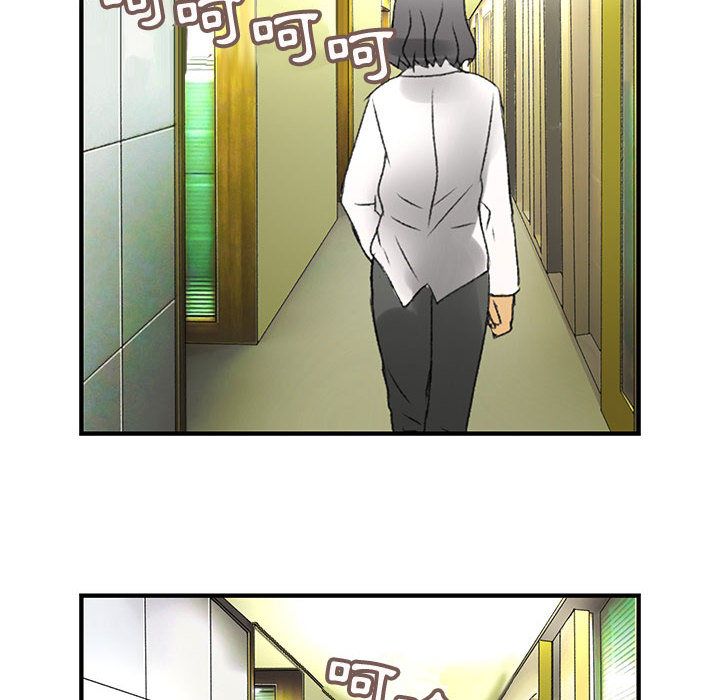 《菜鳥藍薺理》漫画 第8話