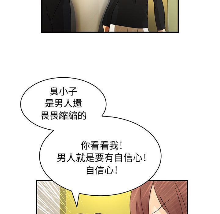 《菜鳥藍薺理》漫画 第8話