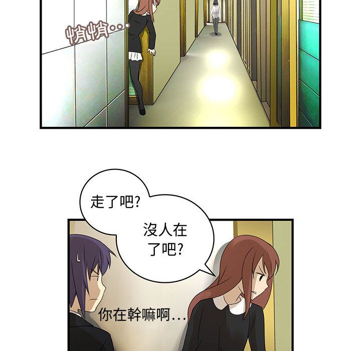 《菜鳥藍薺理》漫画 第8話