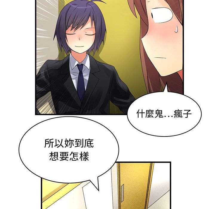 《菜鳥藍薺理》漫画 第8話