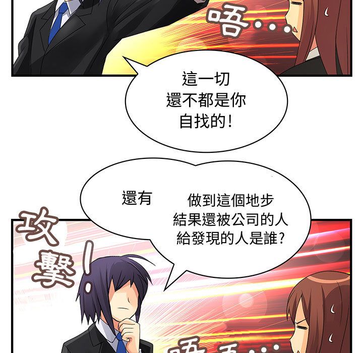 《菜鳥藍薺理》漫画 第8話