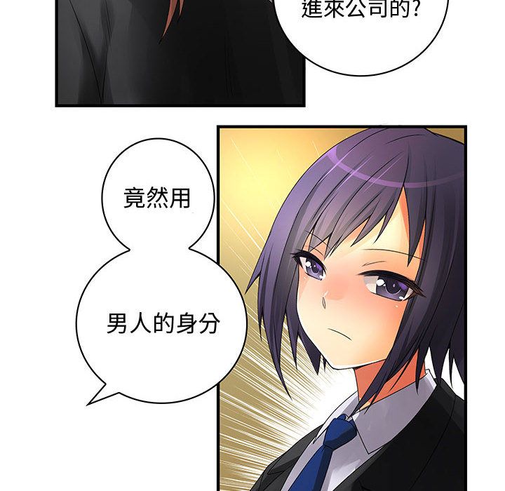 《菜鳥藍薺理》漫画 第8話