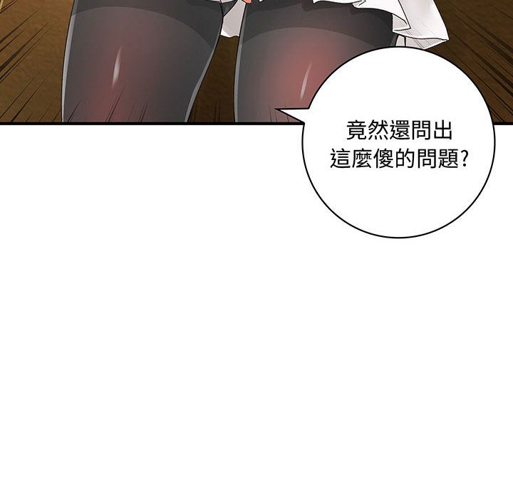 《菜鳥藍薺理》漫画 第8話