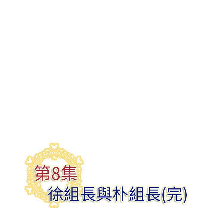 《菜鳥藍薺理》漫画 第8話