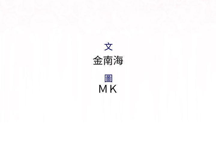 《菜鳥藍薺理》漫画 第9話