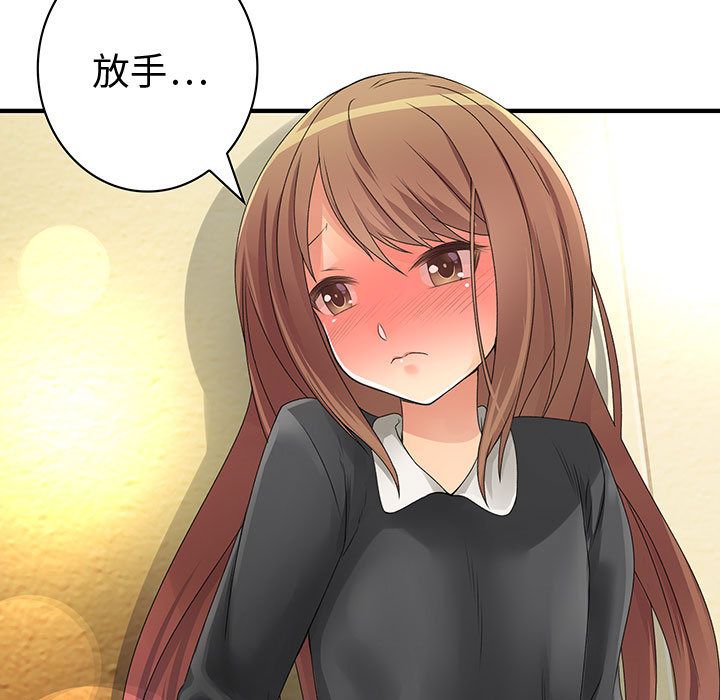 《菜鳥藍薺理》漫画 第9話