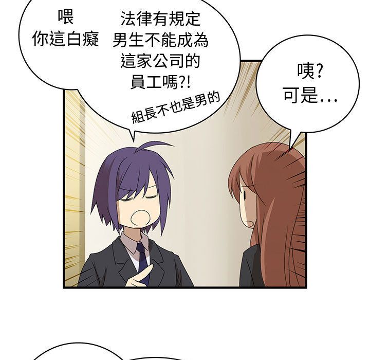 《菜鳥藍薺理》漫画 第9話