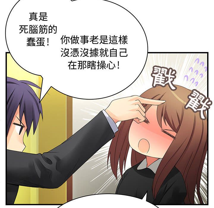 《菜鳥藍薺理》漫画 第9話