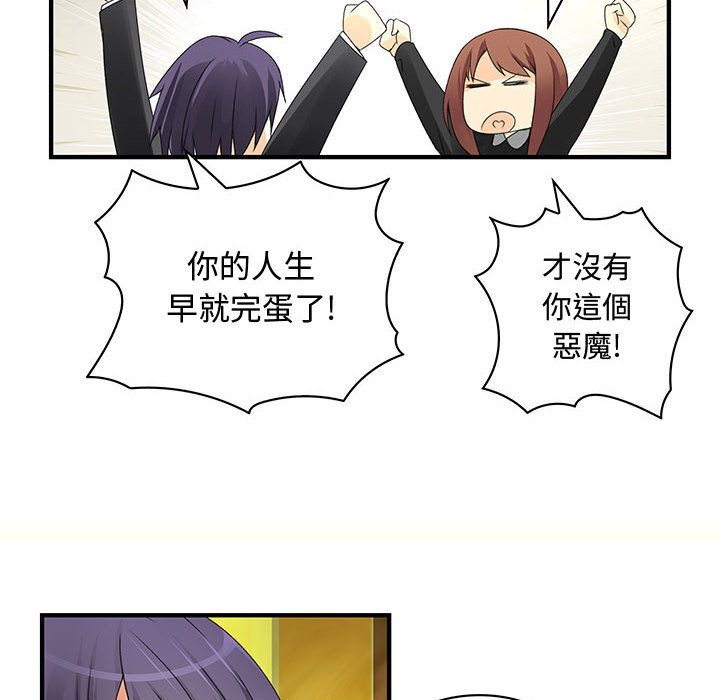 《菜鳥藍薺理》漫画 第9話