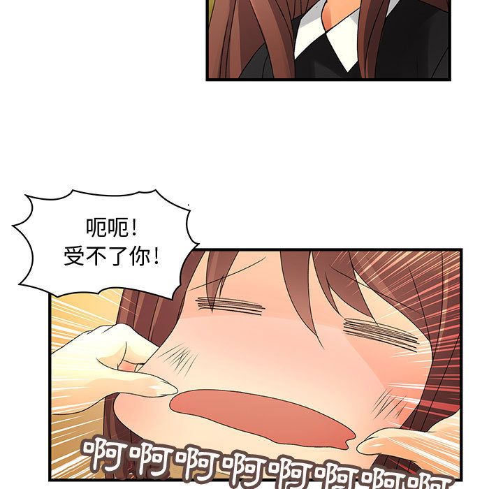 《菜鳥藍薺理》漫画 第9話