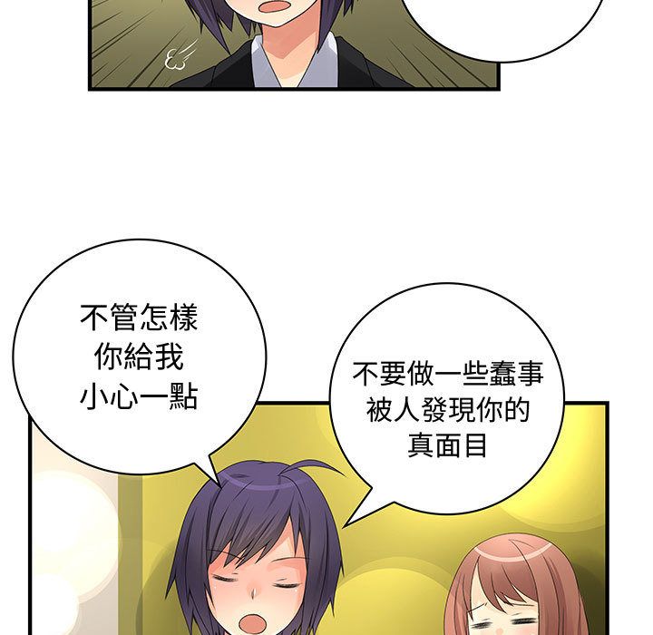 《菜鳥藍薺理》漫画 第9話