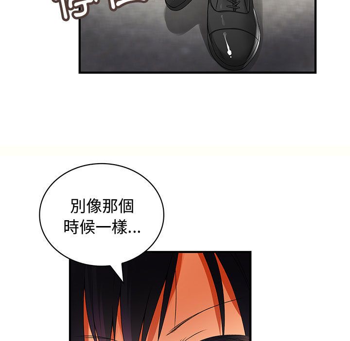 《菜鳥藍薺理》漫画 第9話