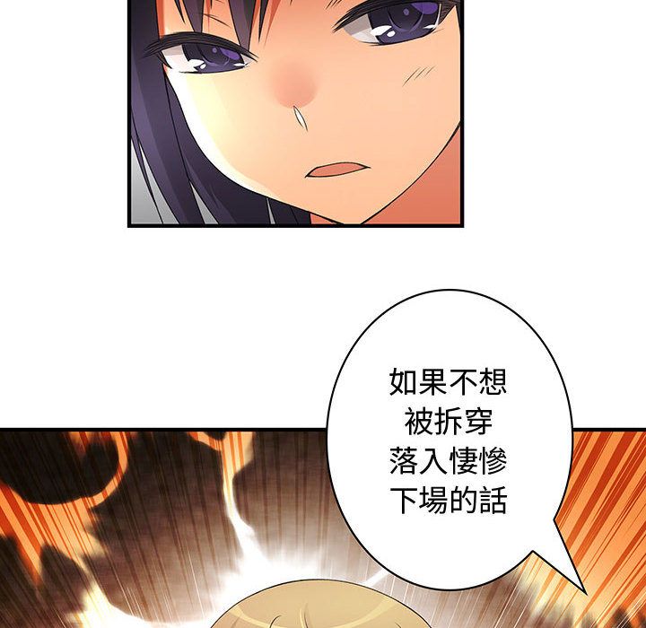 《菜鳥藍薺理》漫画 第9話