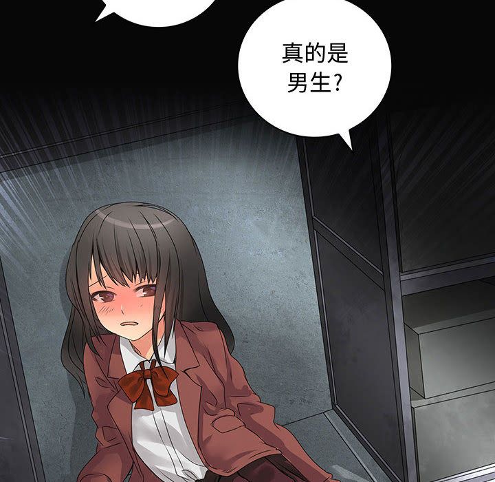 《菜鳥藍薺理》漫画 第9話