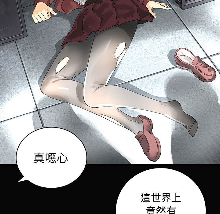《菜鳥藍薺理》漫画 第9話